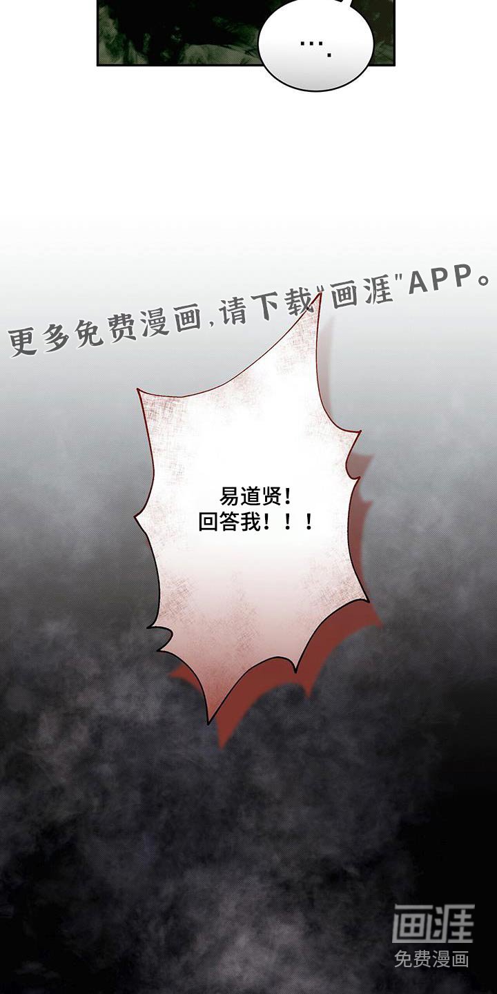 第97章：回答我