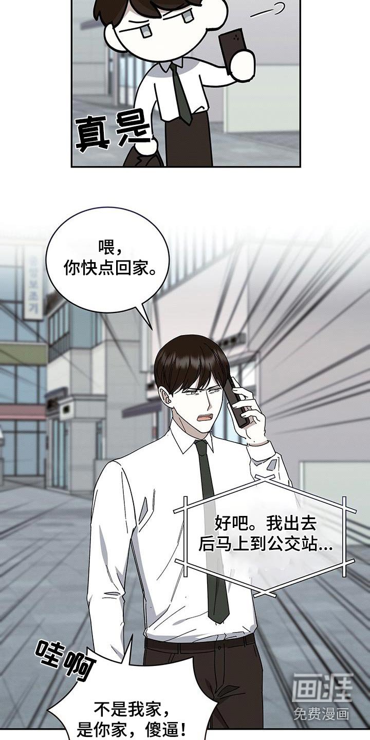第98章：汽油味