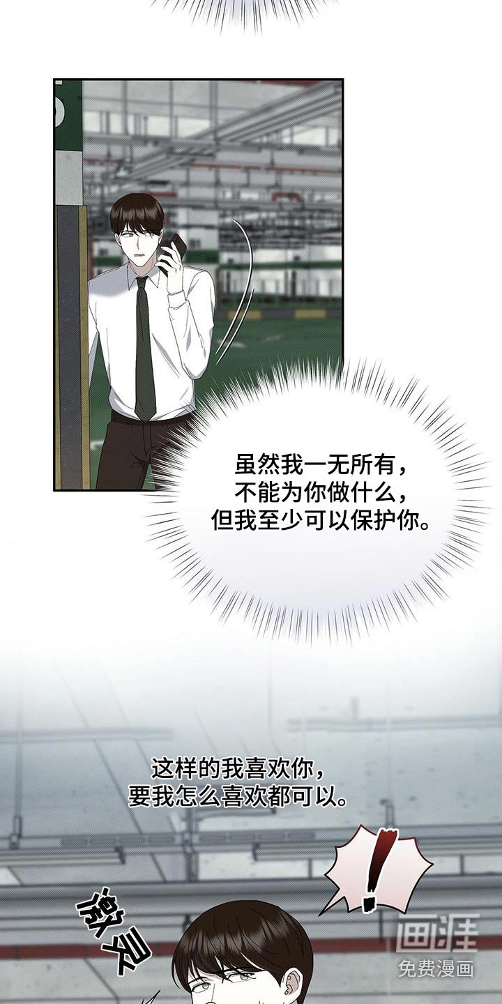 第98章：汽油味