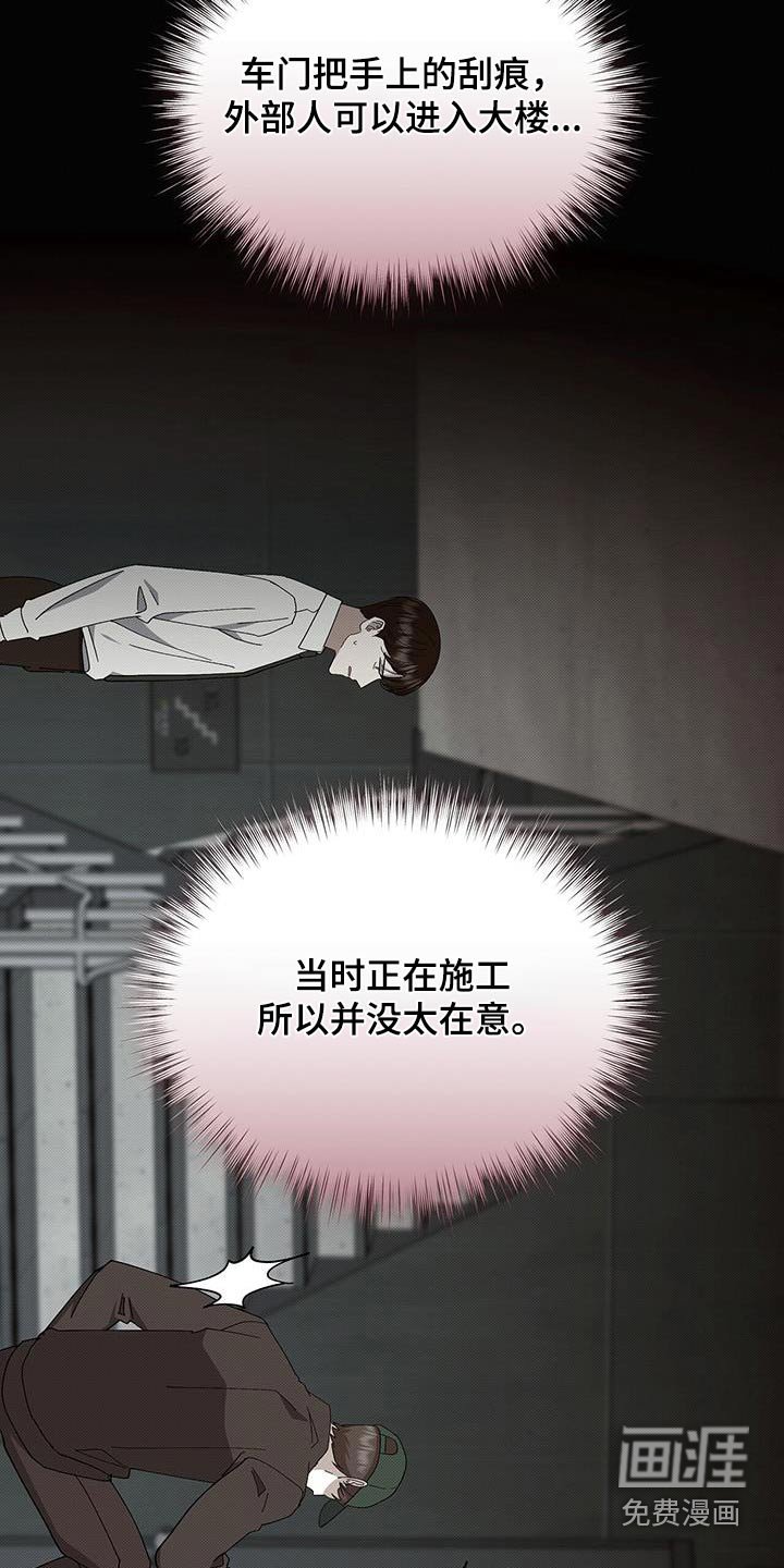 第99章：撒谎