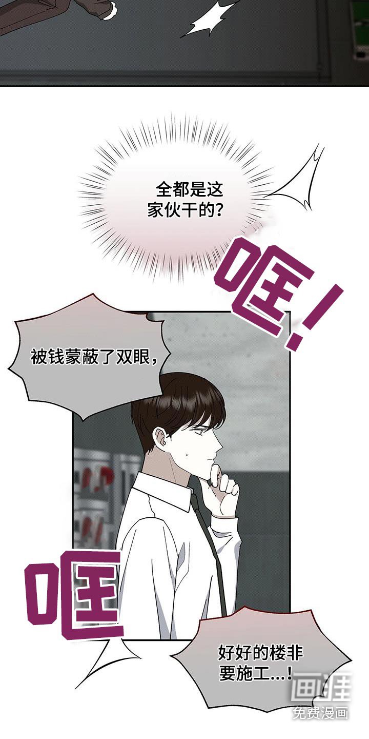 第99章：撒谎