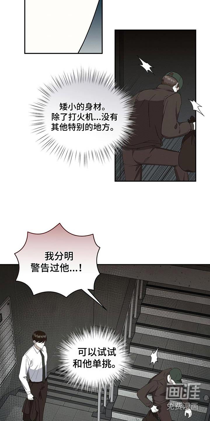 第99章：撒谎