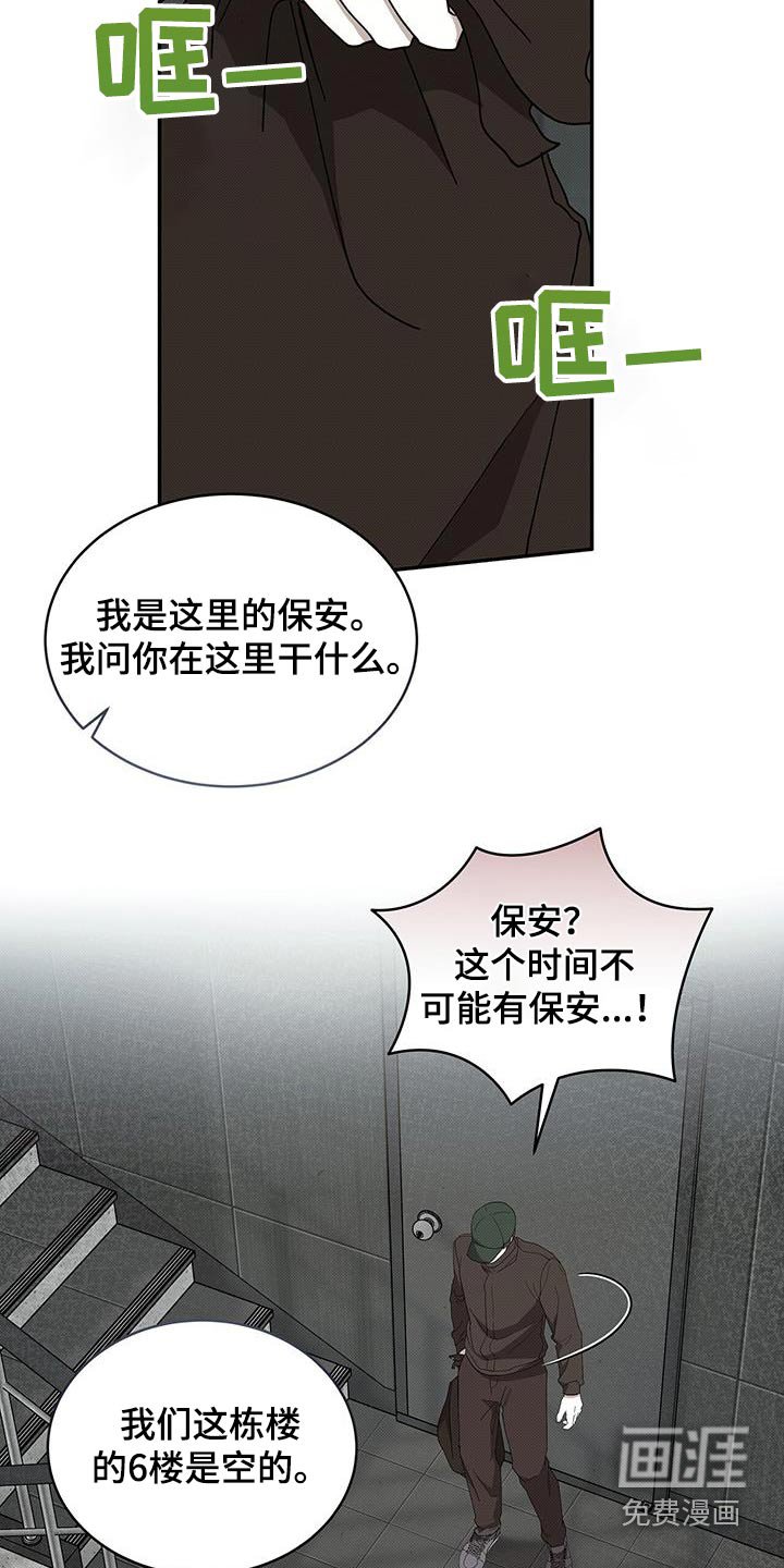 第99章：撒谎
