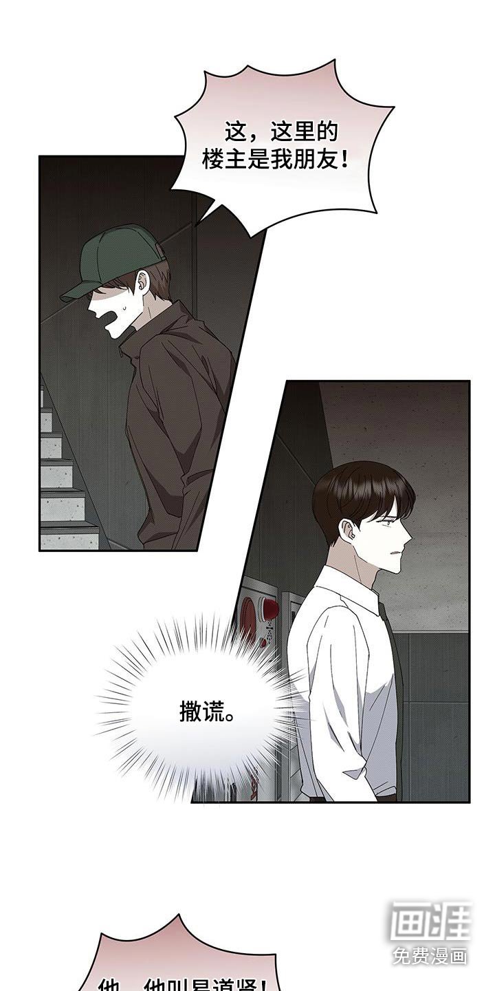 第99章：撒谎