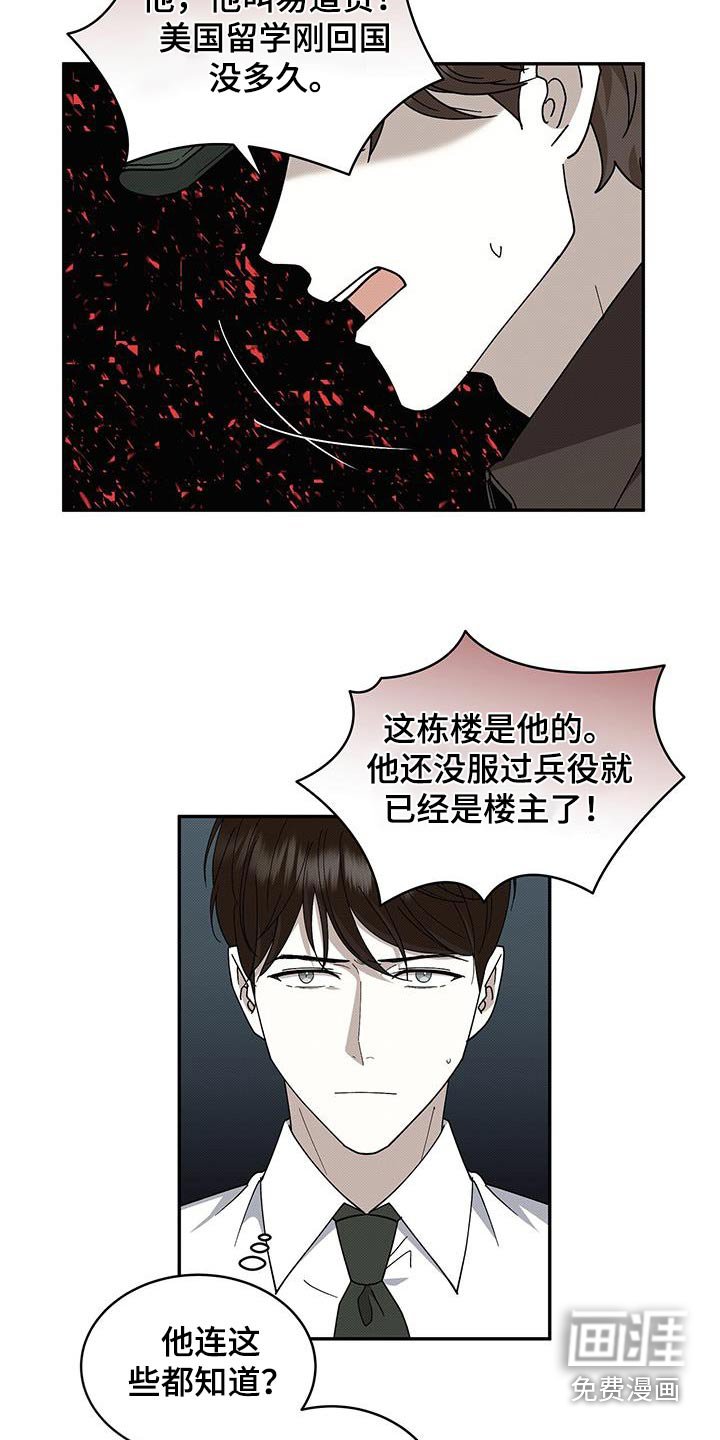第99章：撒谎