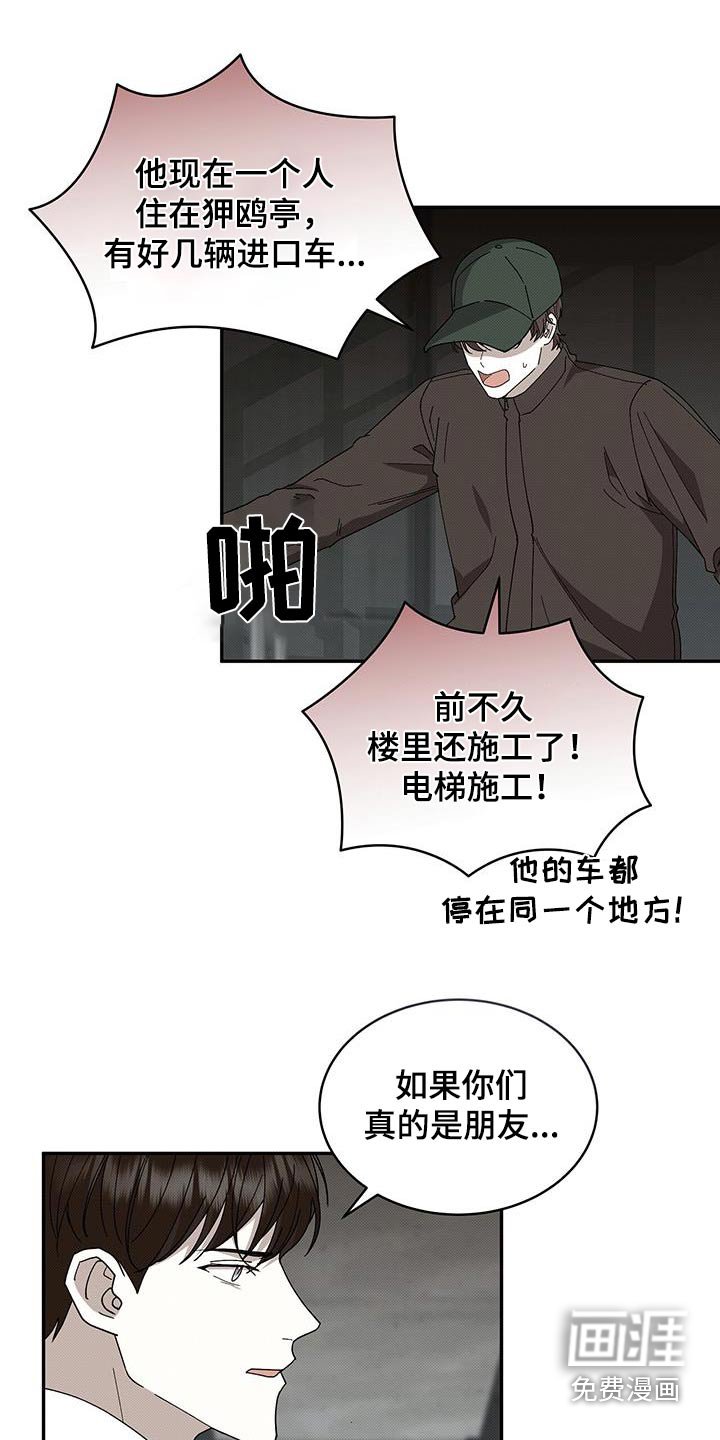 第99章：撒谎