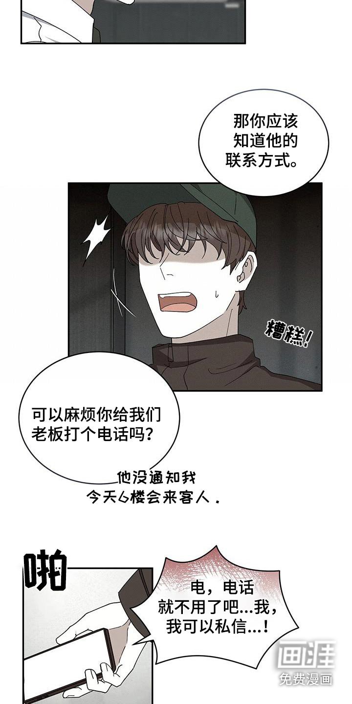 第99章：撒谎