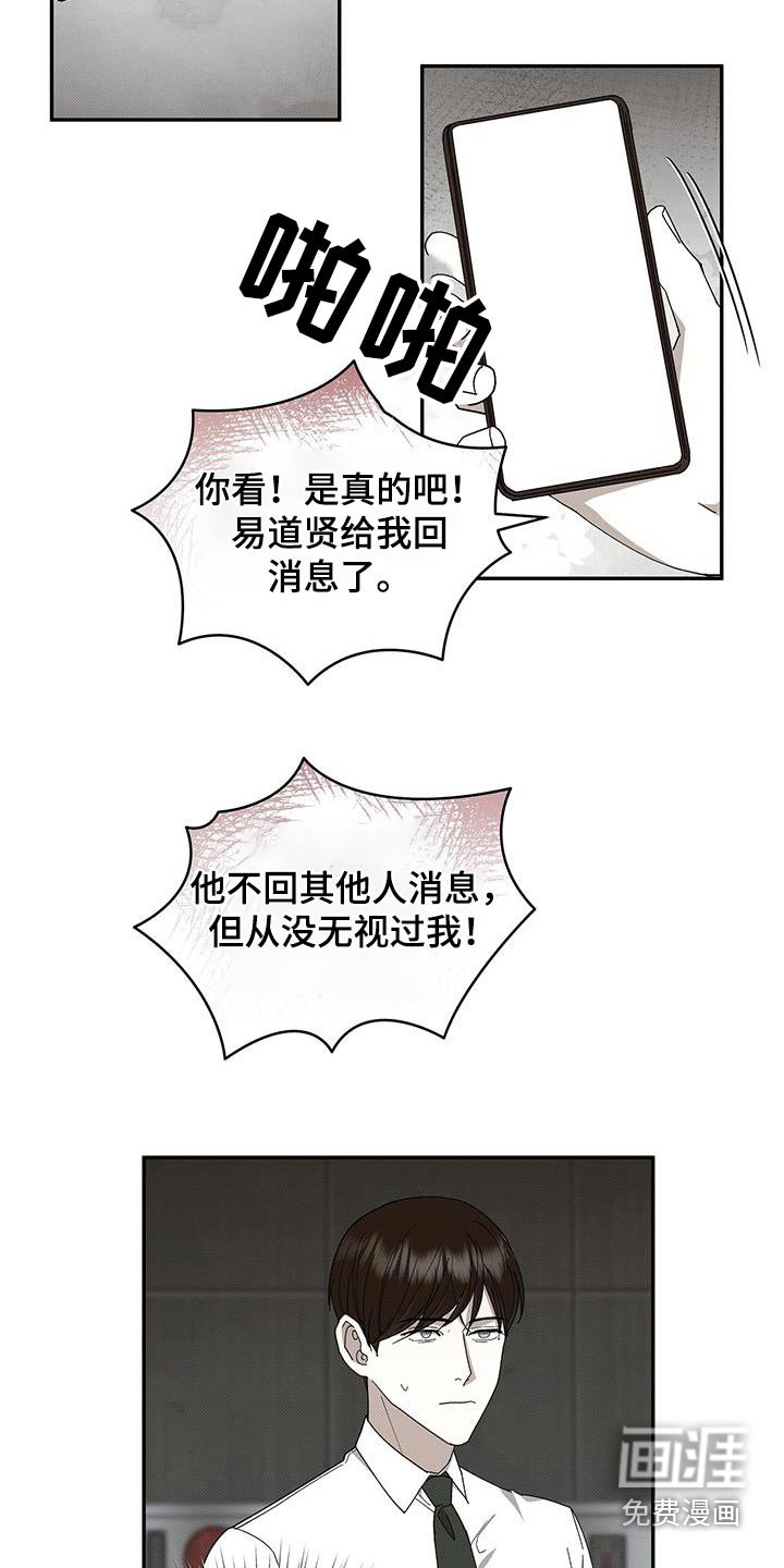 第99章：撒谎