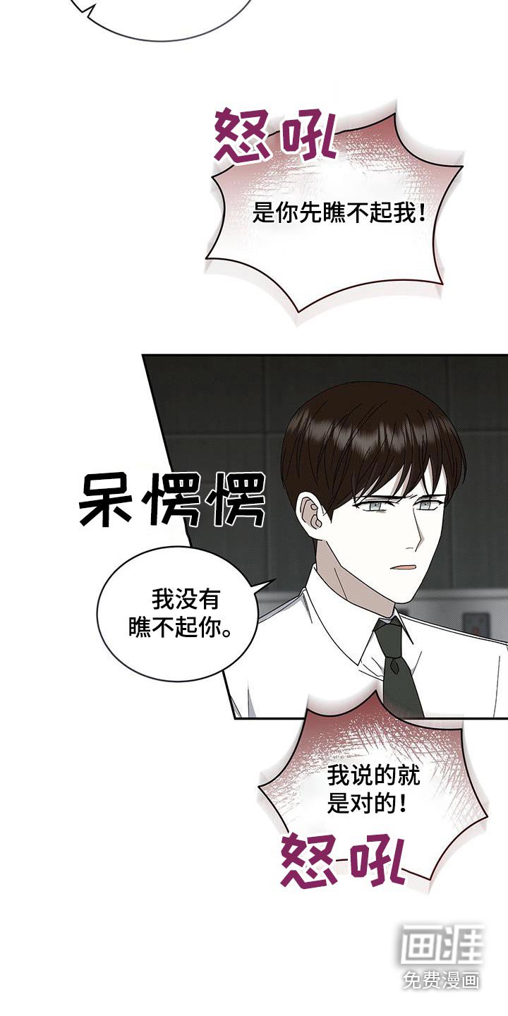 第99章：撒谎