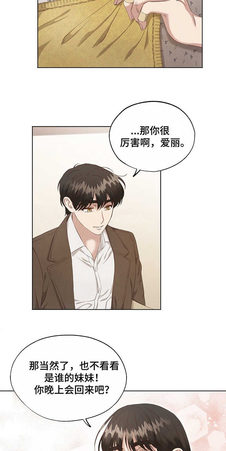 第1章：卖画