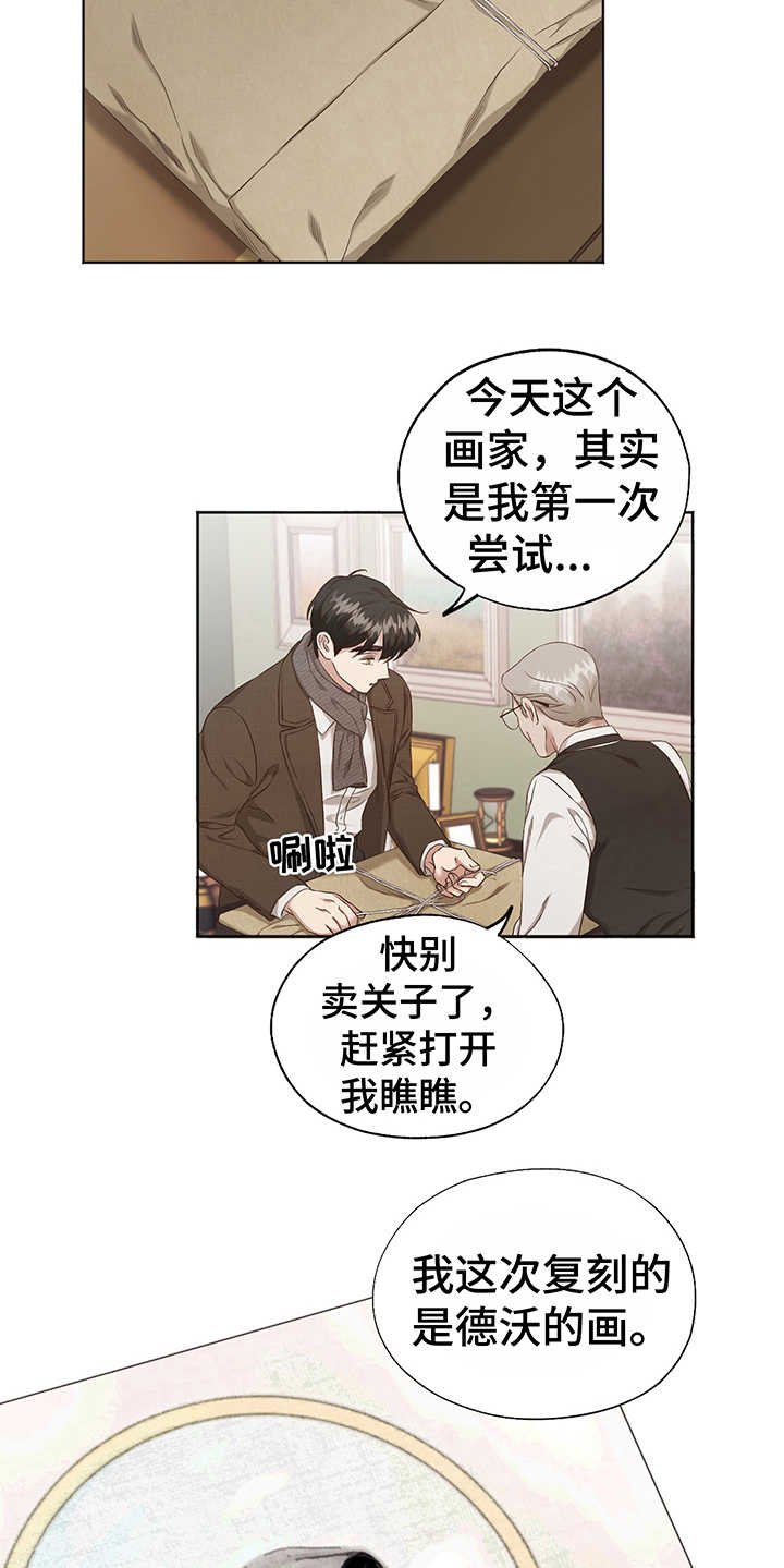 第1章：卖画