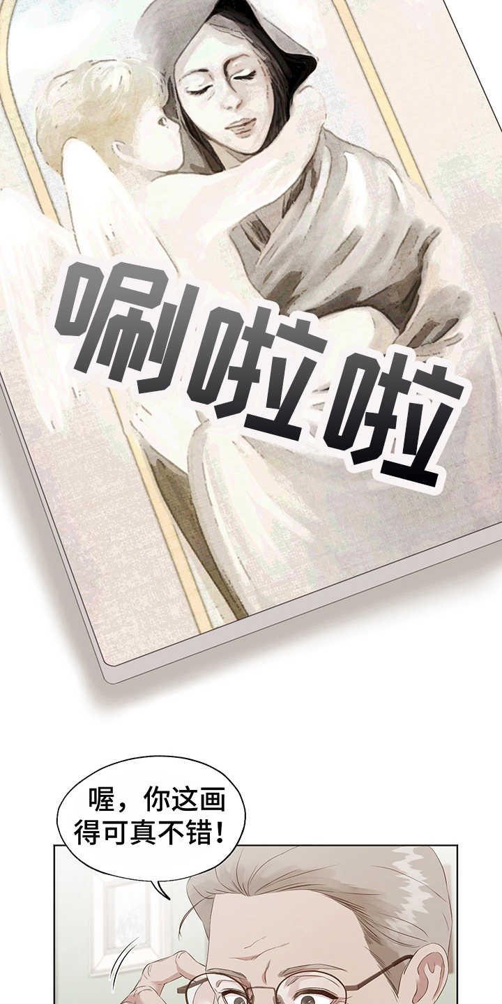 第1章：卖画