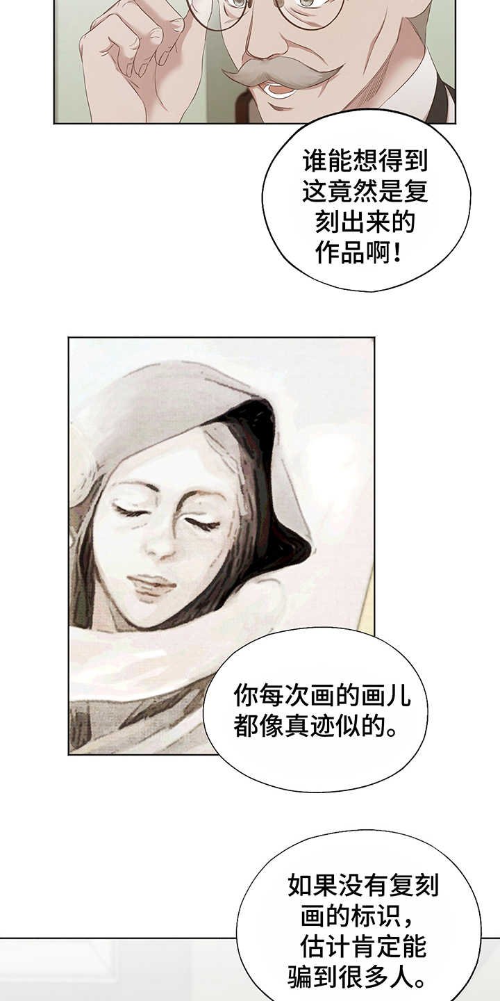 第1章：卖画