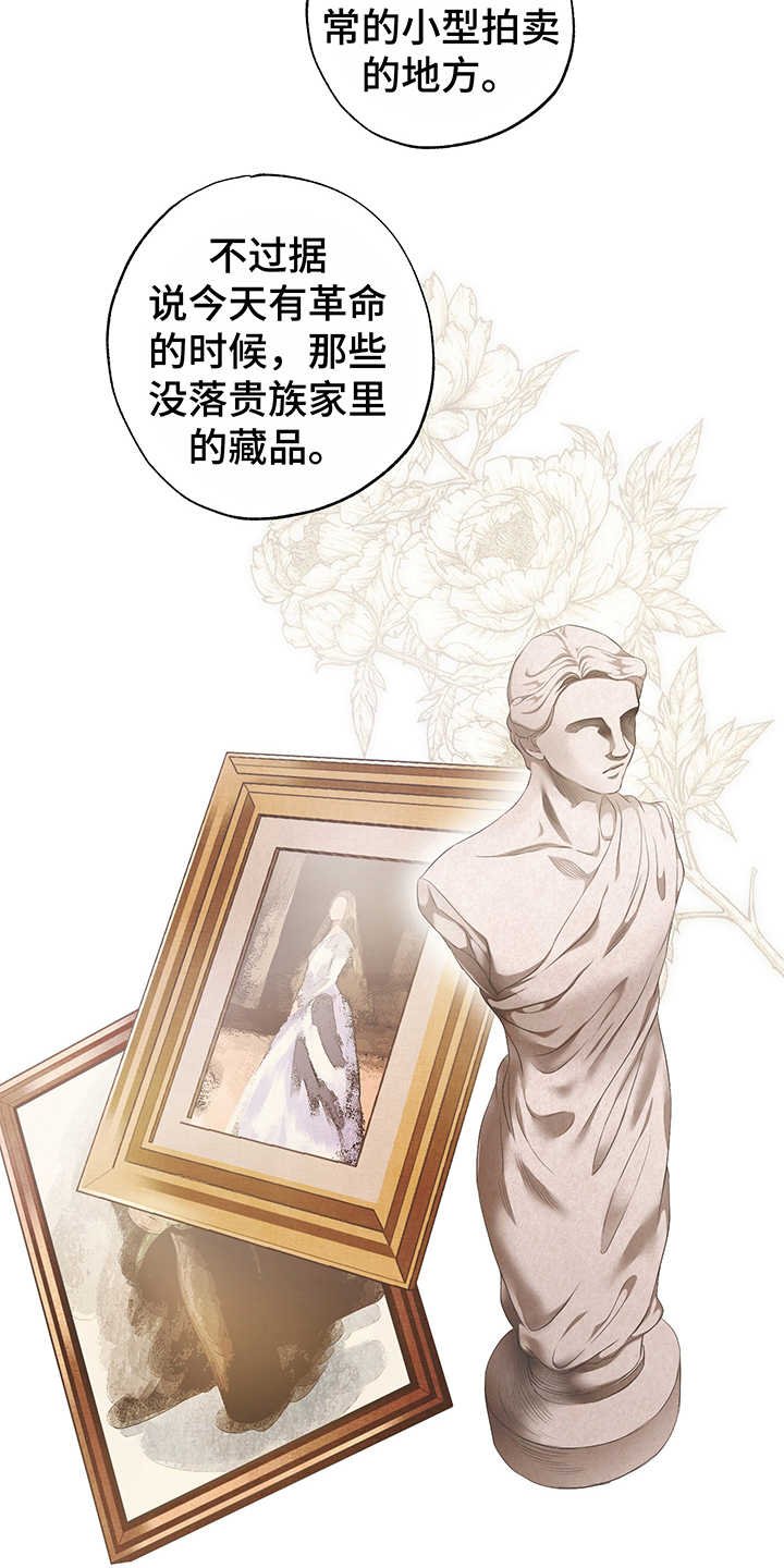 第12章：拍卖会