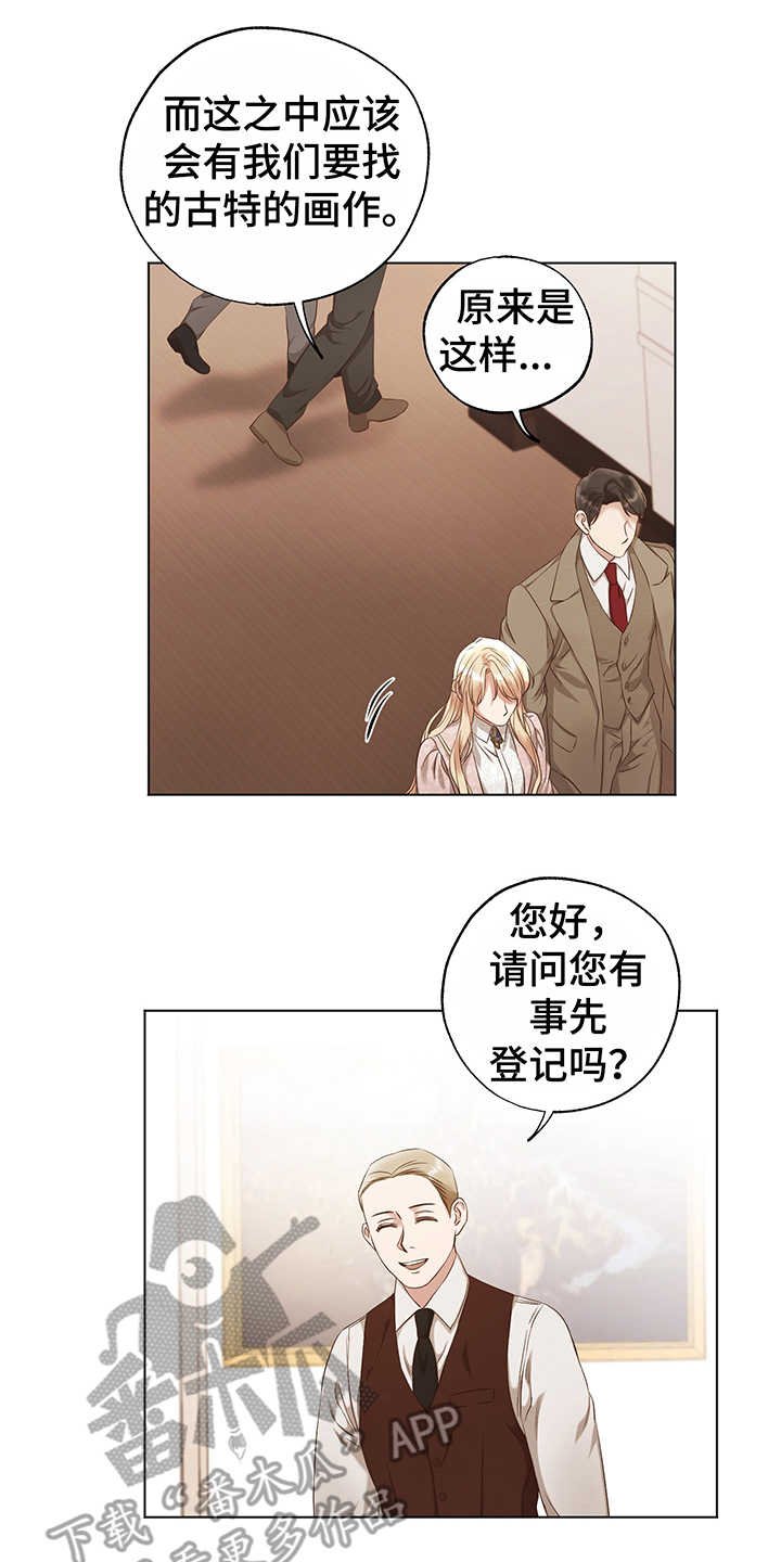 第12章：拍卖会