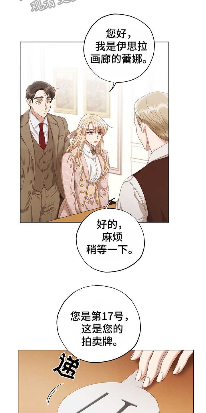 第12章：拍卖会