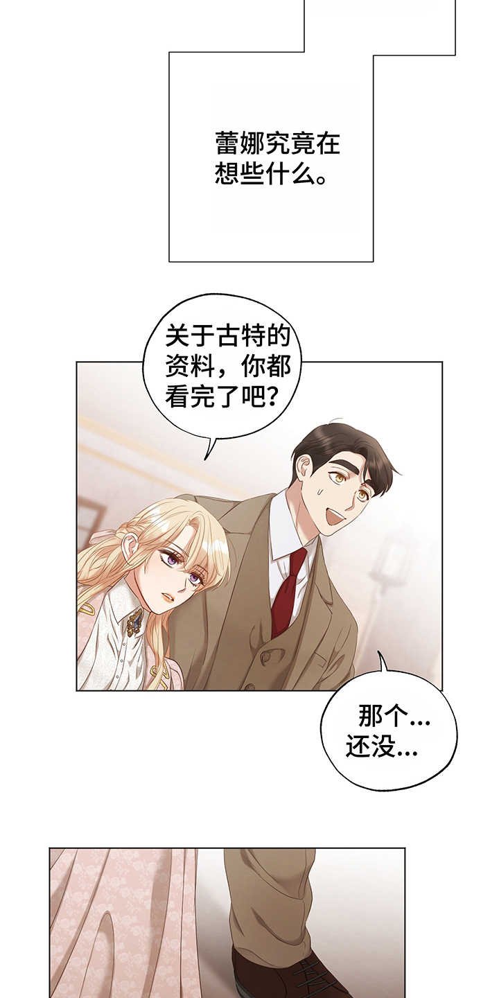 第12章：拍卖会