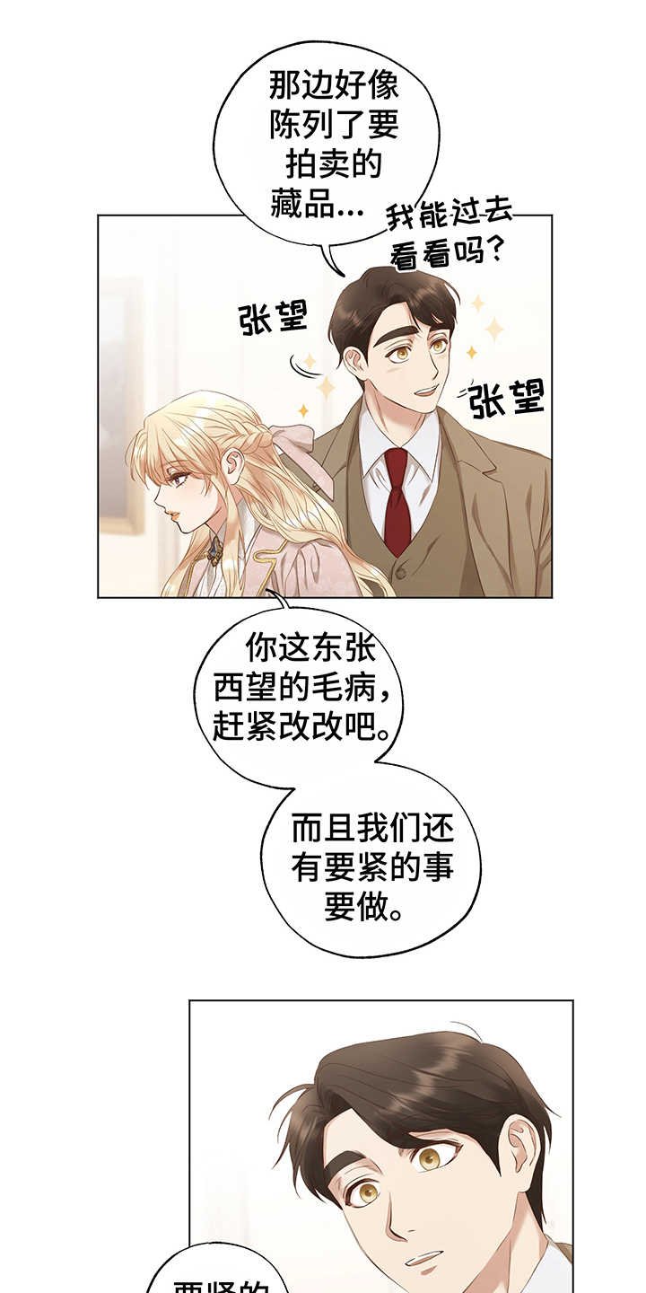 第13章：真迹