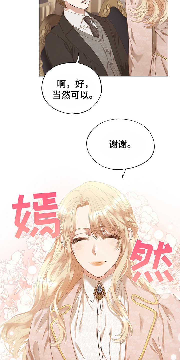 第13章：真迹