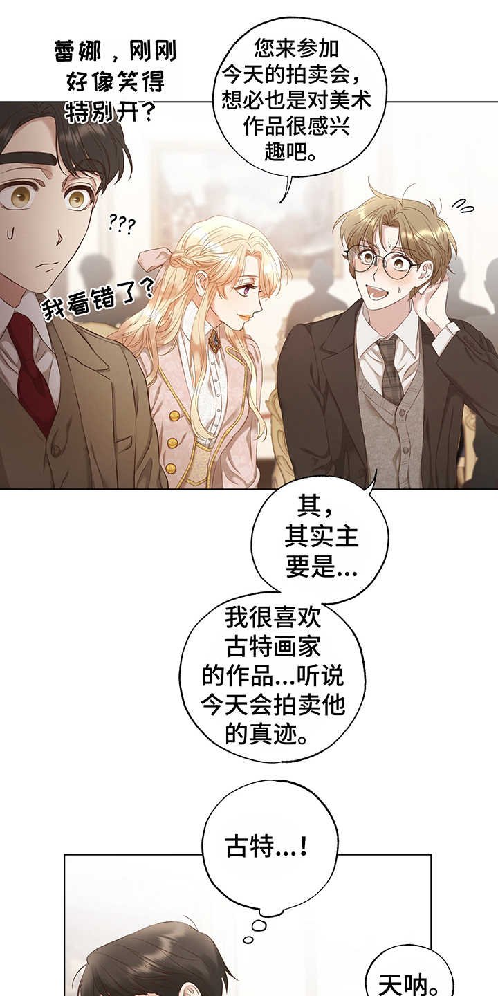 第13章：真迹