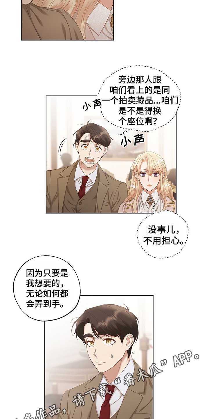 第13章：真迹
