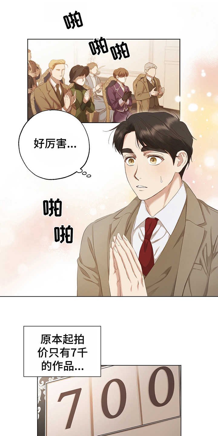第13章：真迹