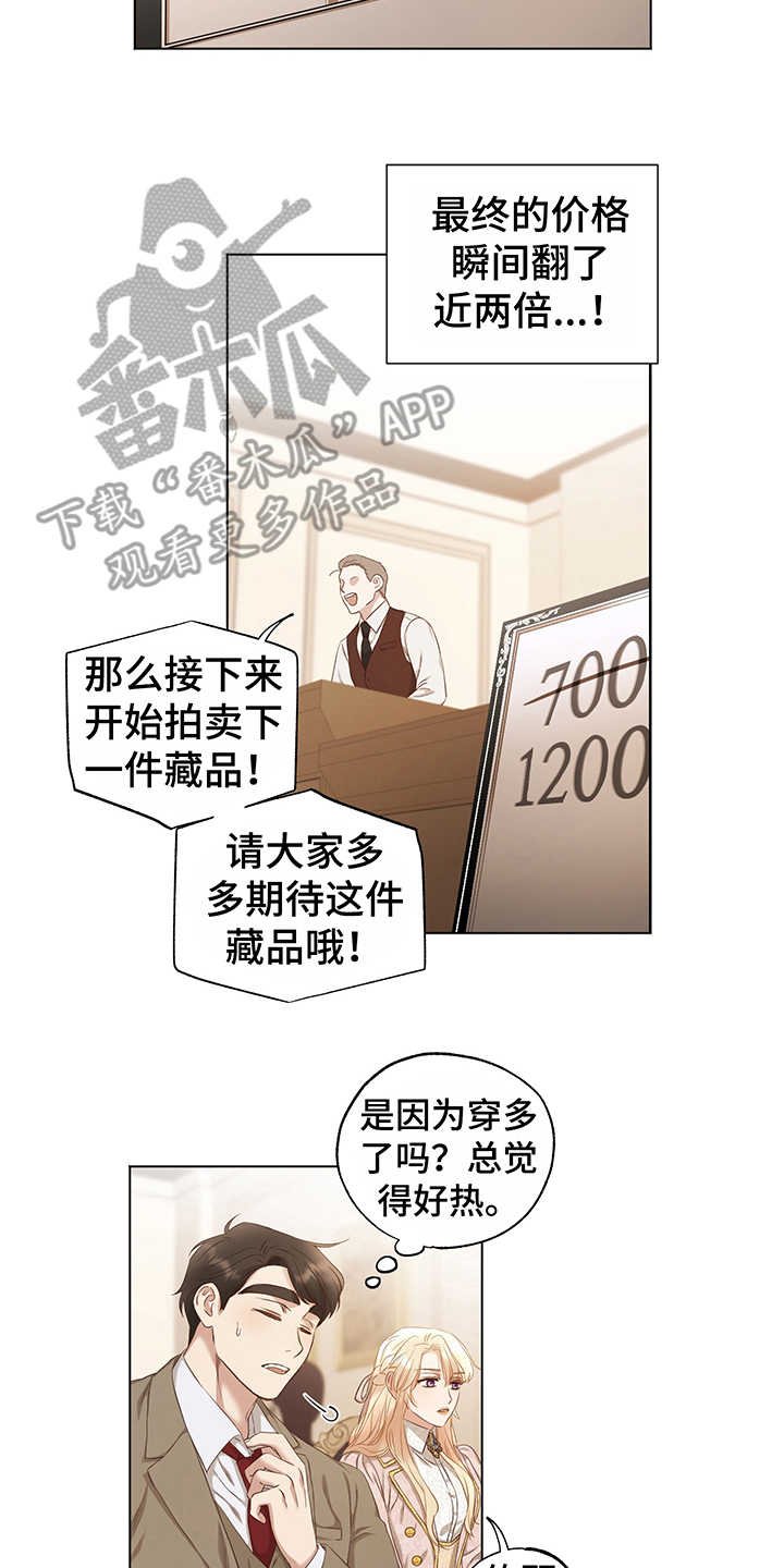 第13章：真迹