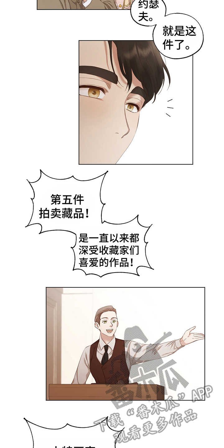 第13章：真迹