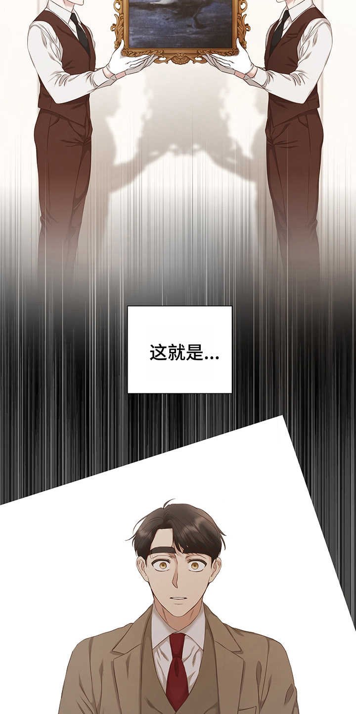 第13章：真迹