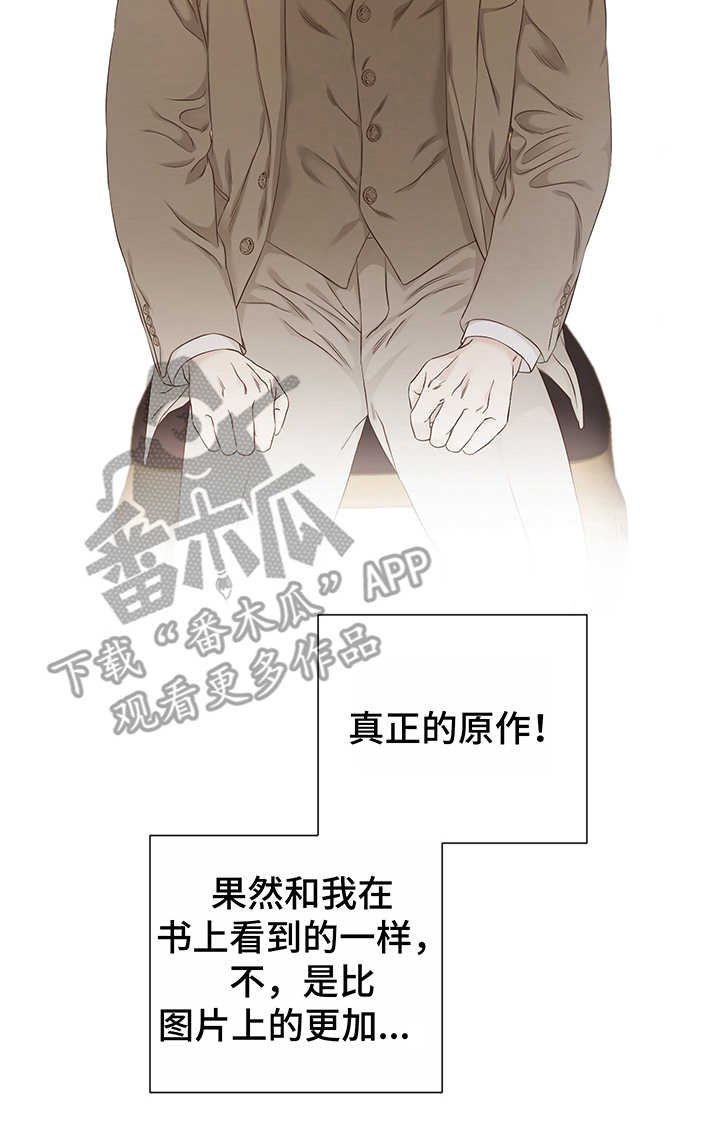第13章：真迹