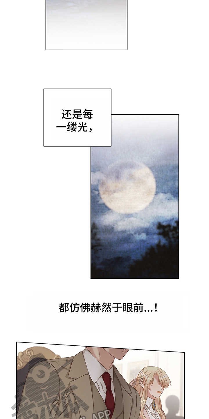 第13章：真迹