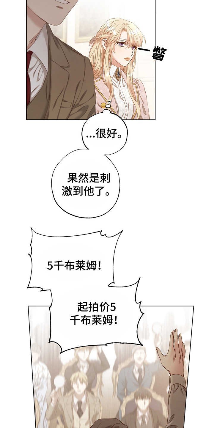 第13章：真迹