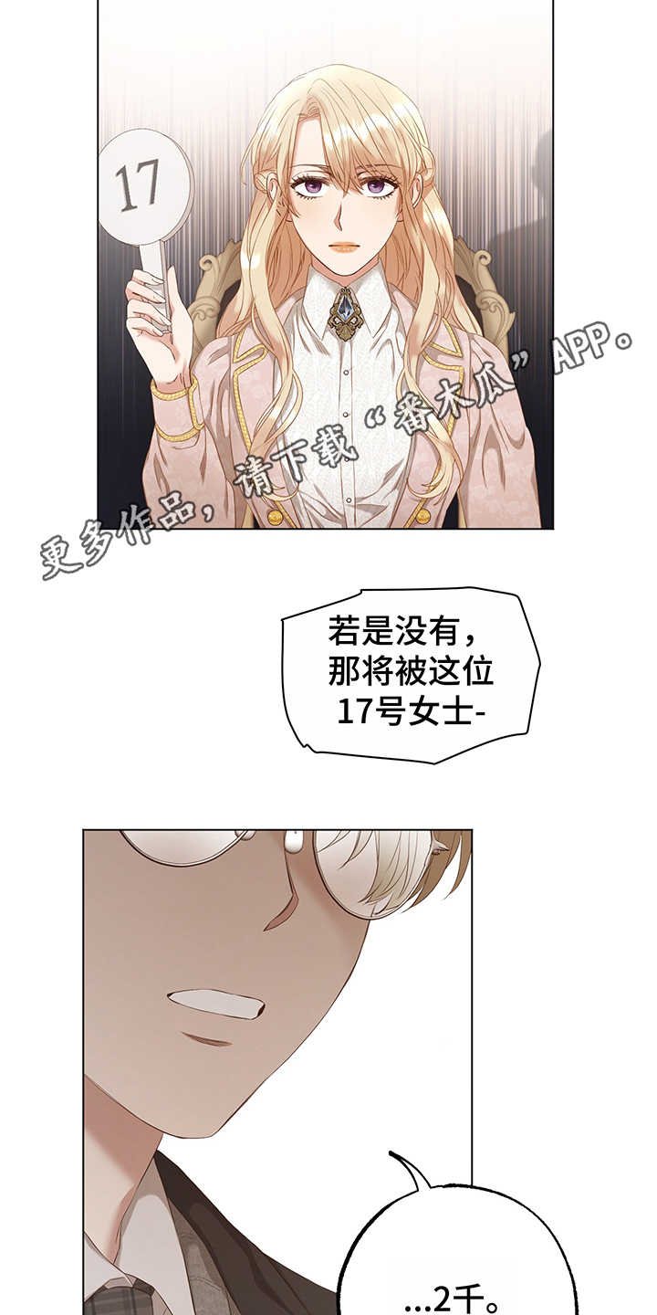 第14章：竞拍