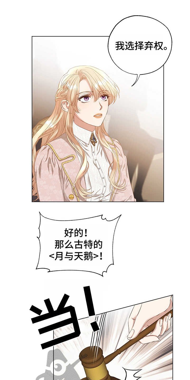 第14章：竞拍