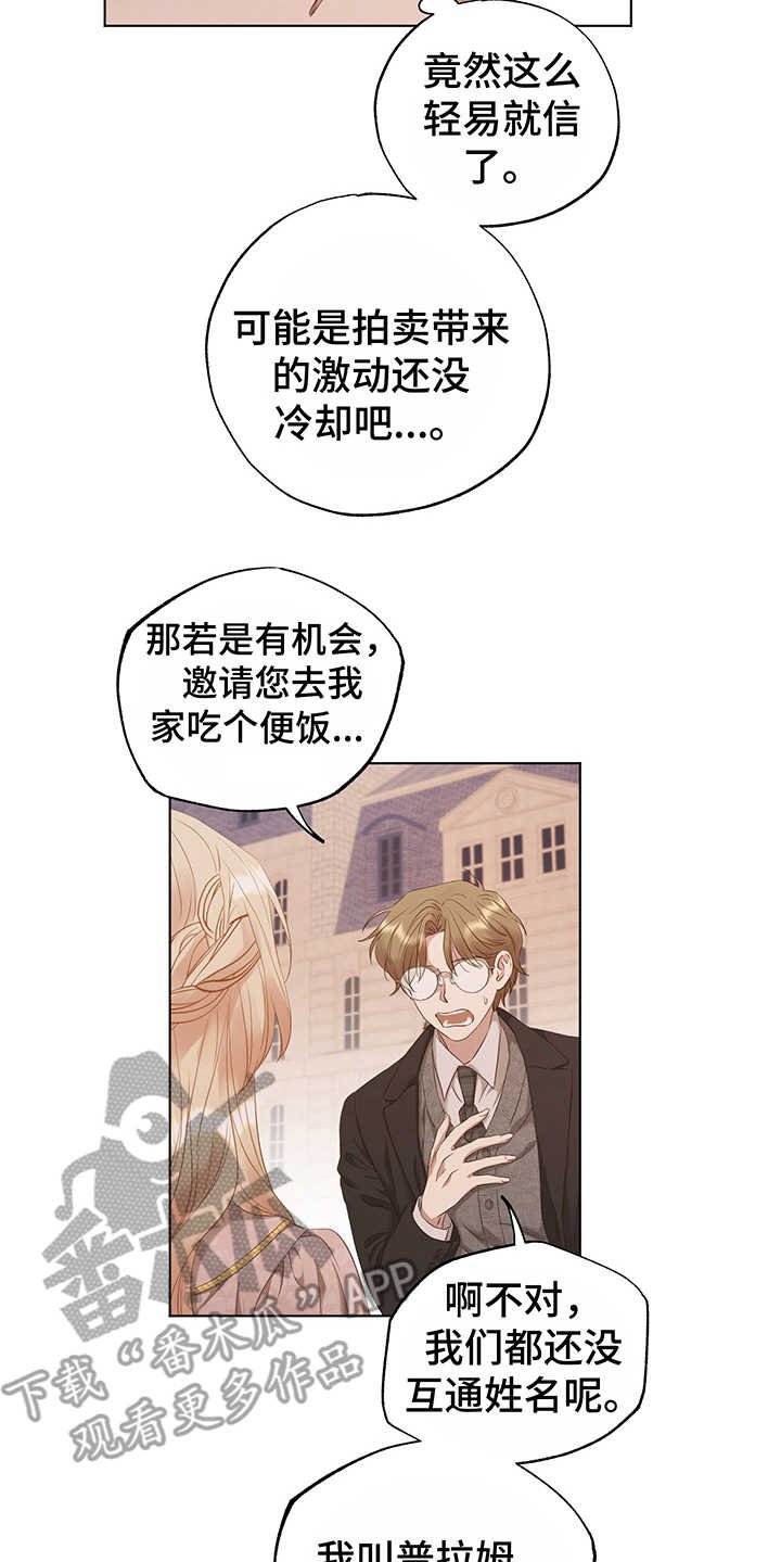 第14章：竞拍