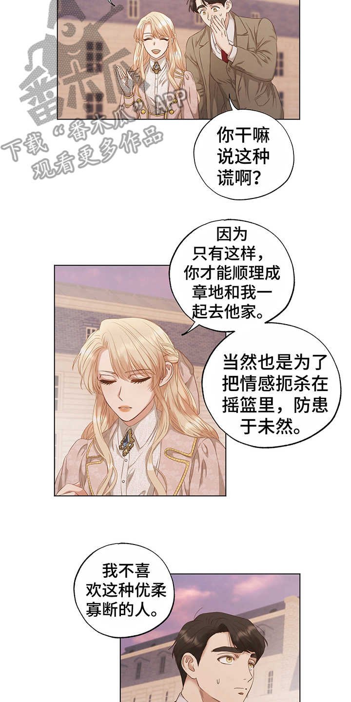 第15章：模仿