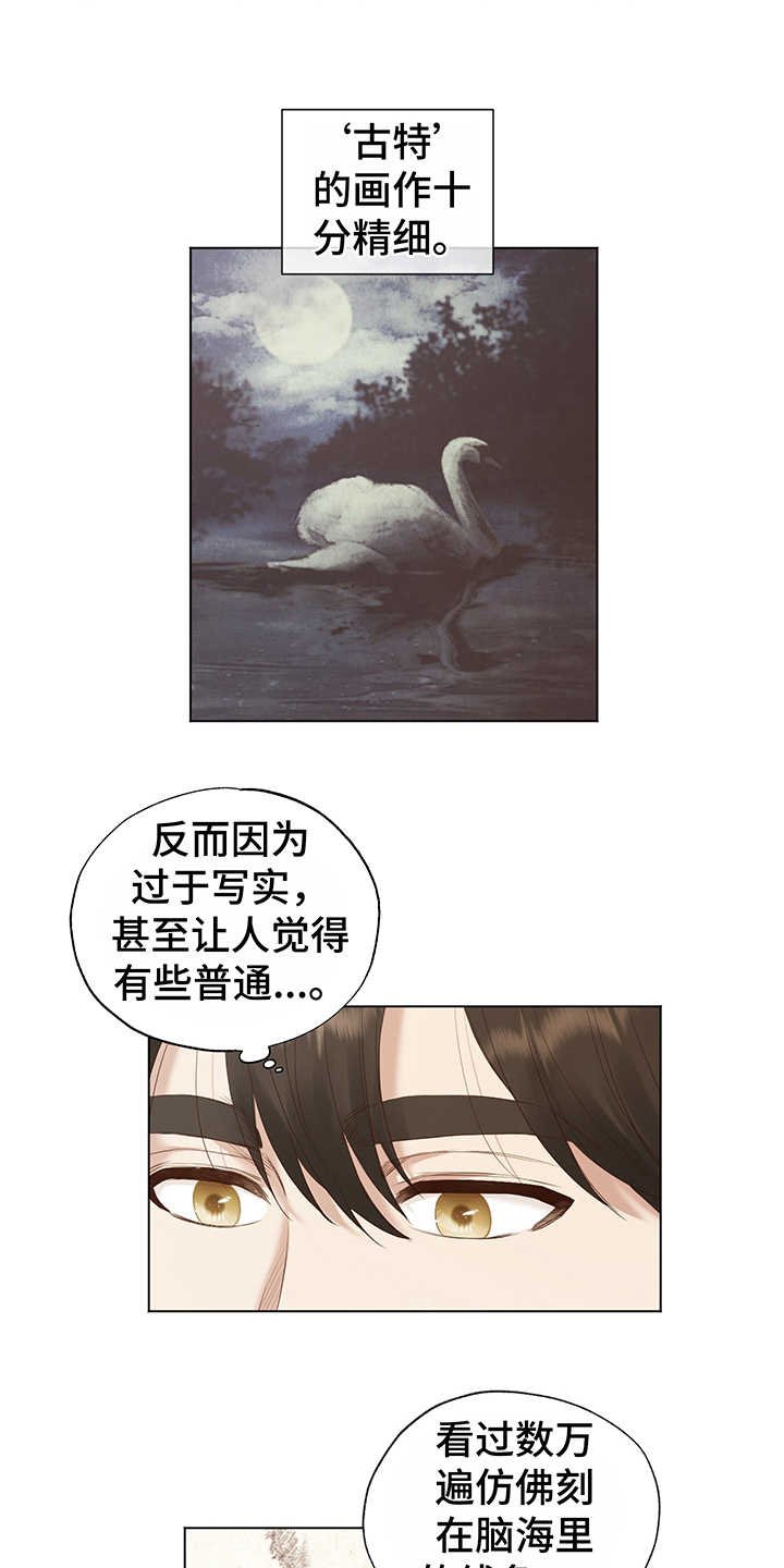 第15章：模仿