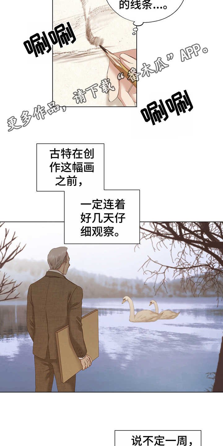 第15章：模仿