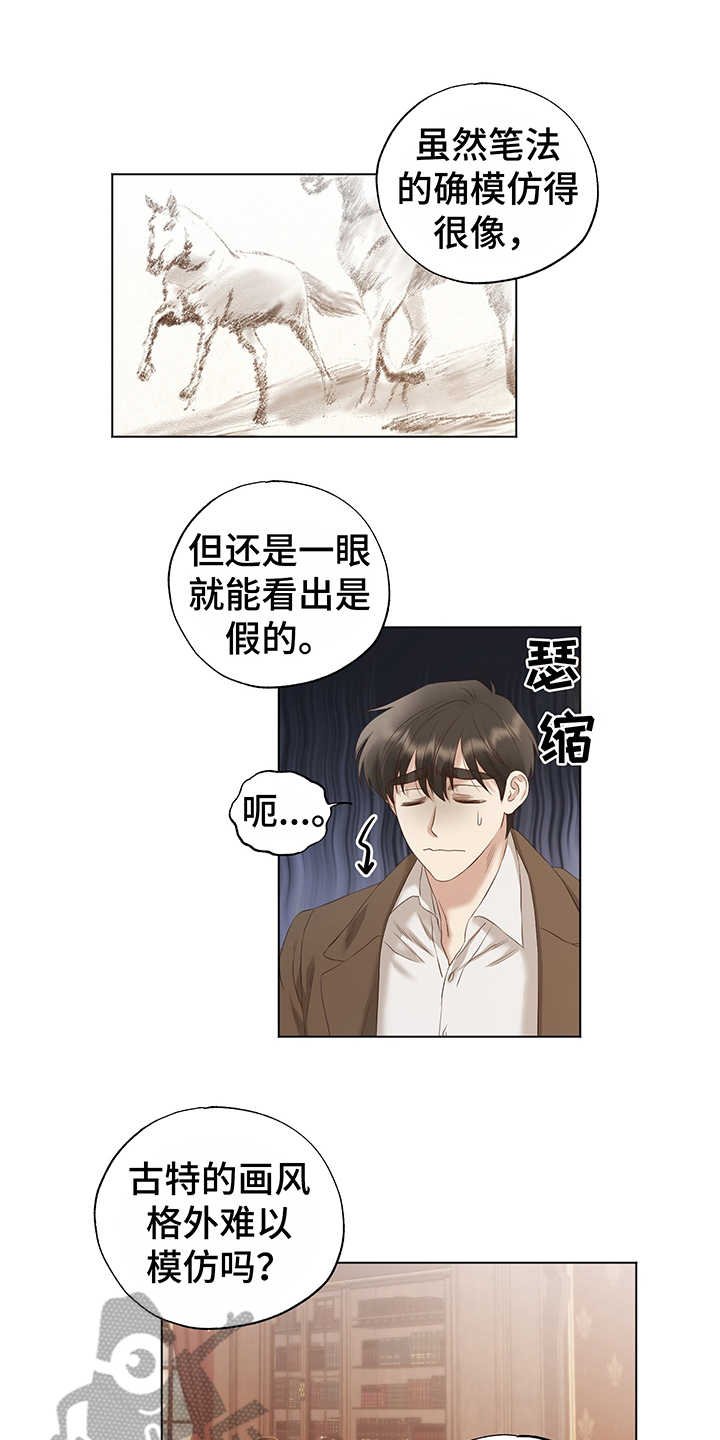 第15章：模仿