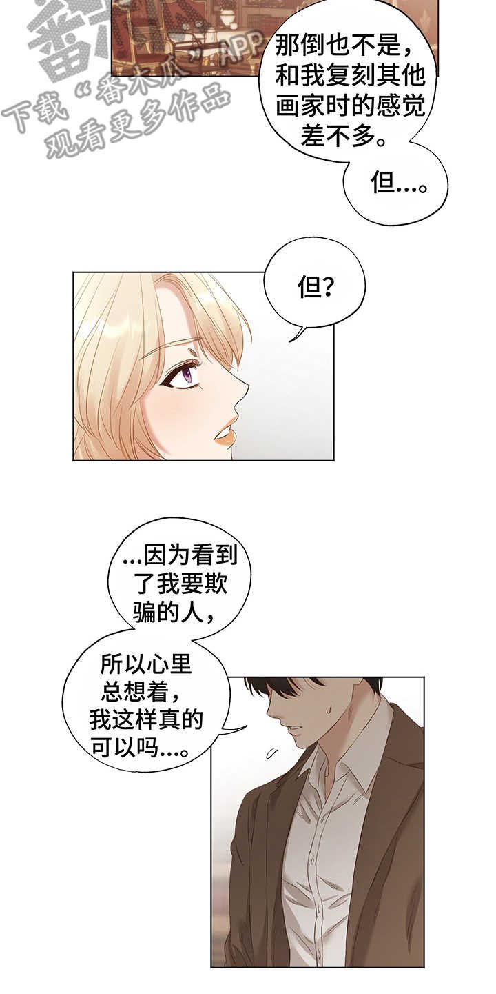 第15章：模仿