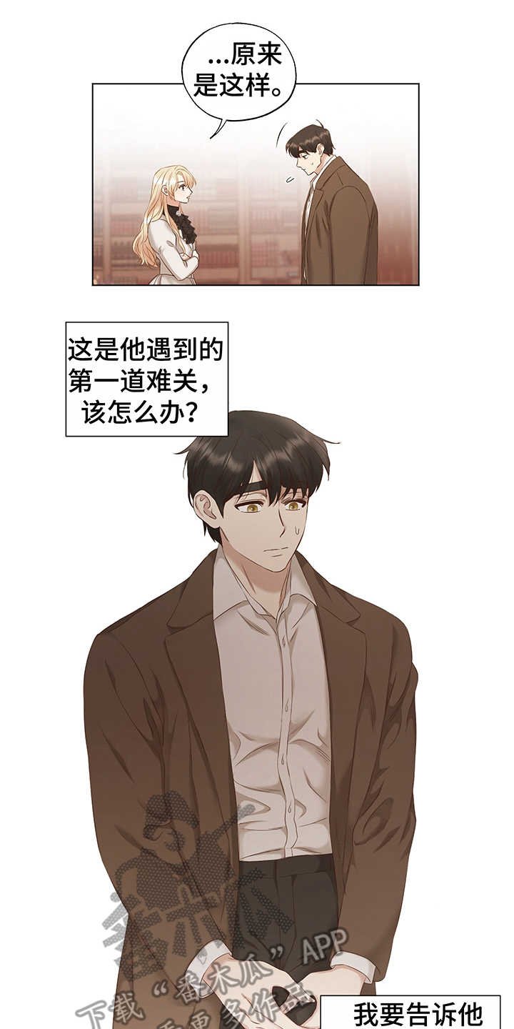 第16章：开导