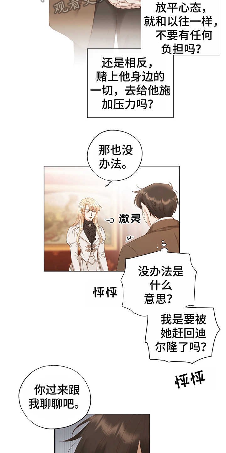 第16章：开导