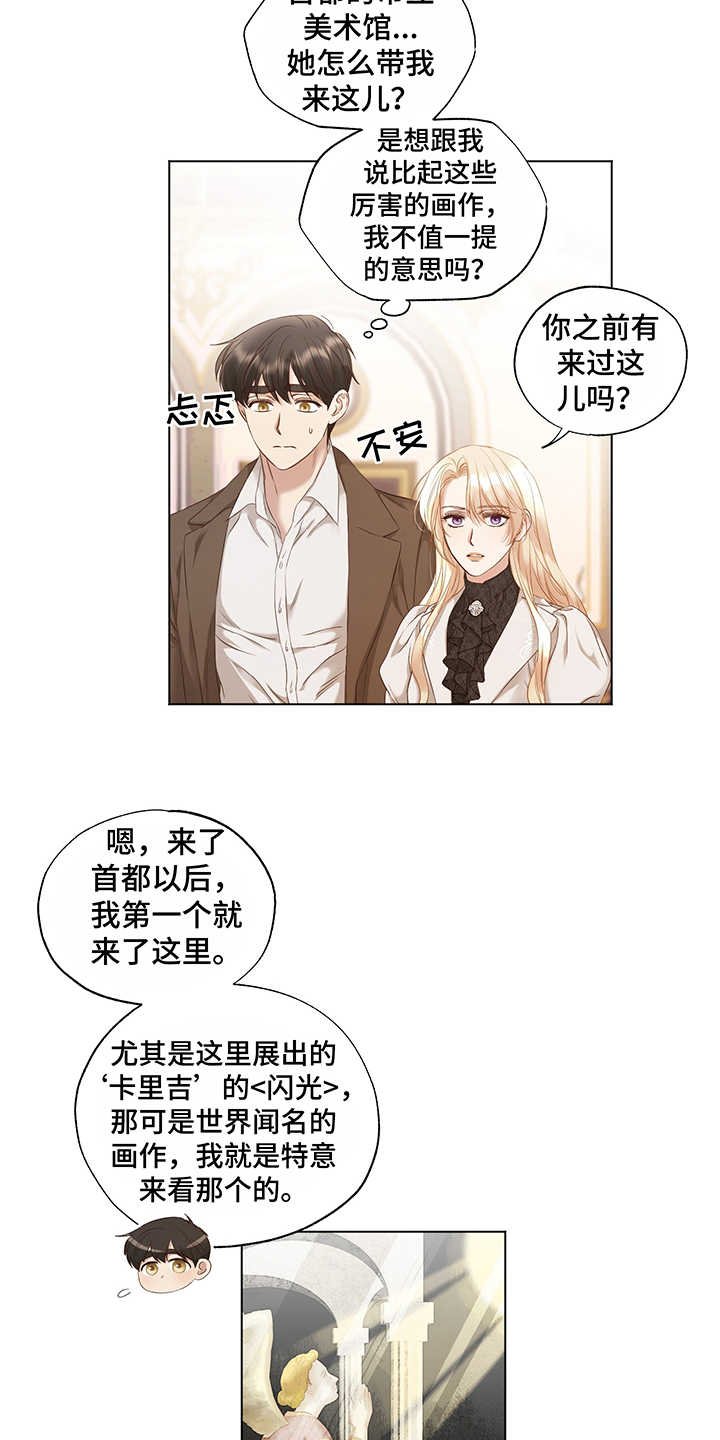 第16章：开导