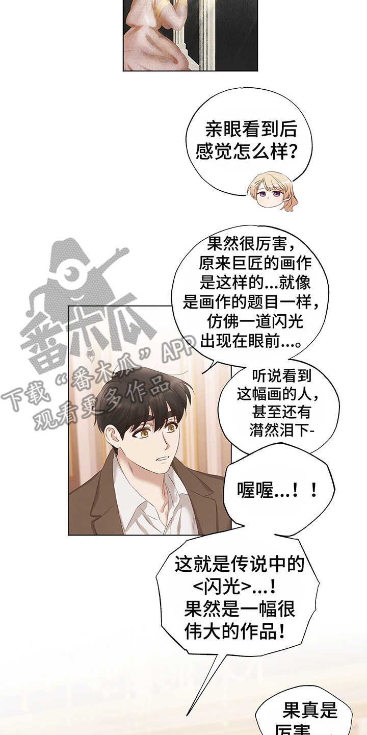 第16章：开导