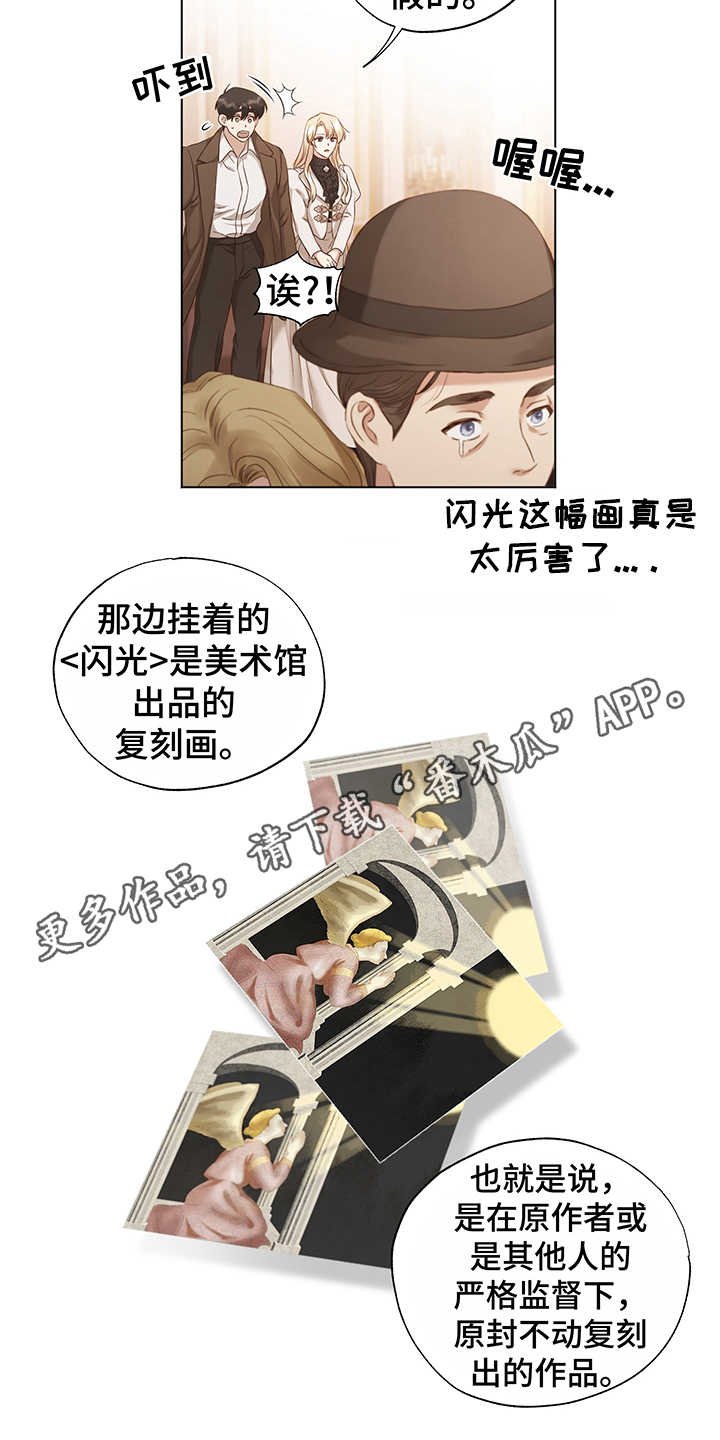 第16章：开导