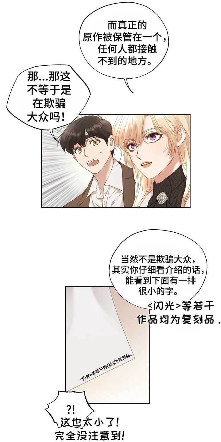第16章：开导