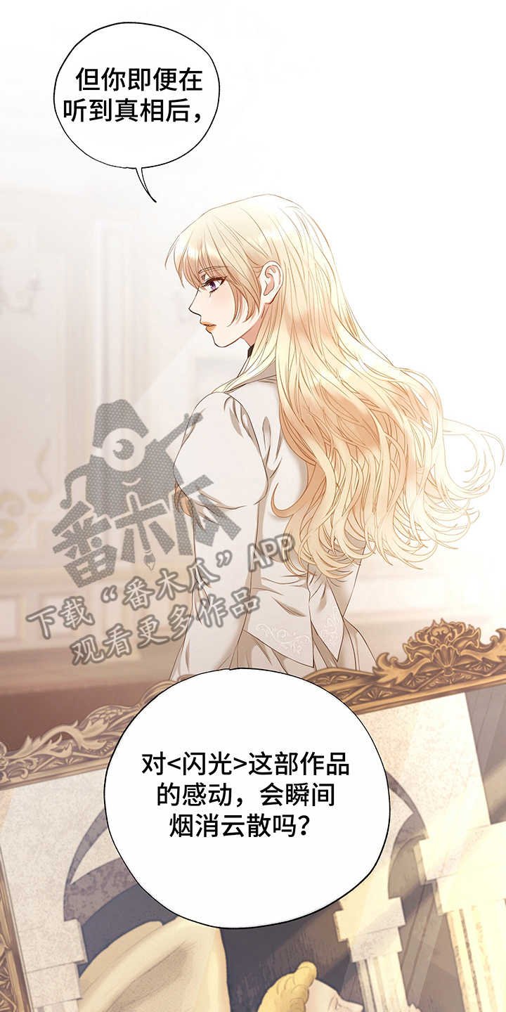 第16章：开导