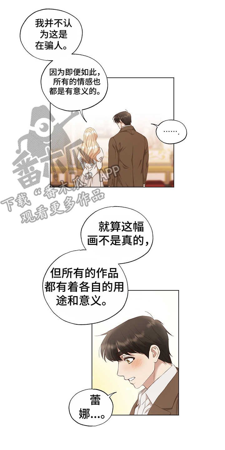 第16章：开导