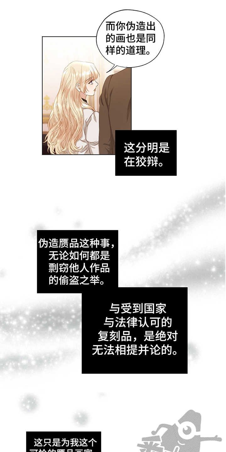 第16章：开导