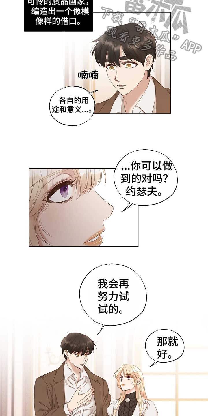 第16章：开导